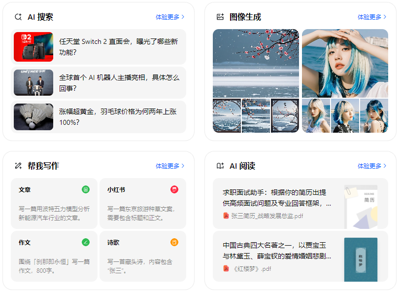 灵武市智能搜索迎来升级 豆包搜索优化重塑线上内容运营方式