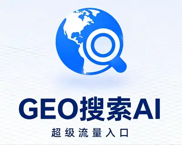 灵武市做GEO精准推广，才是本地获客的长效流量底牌