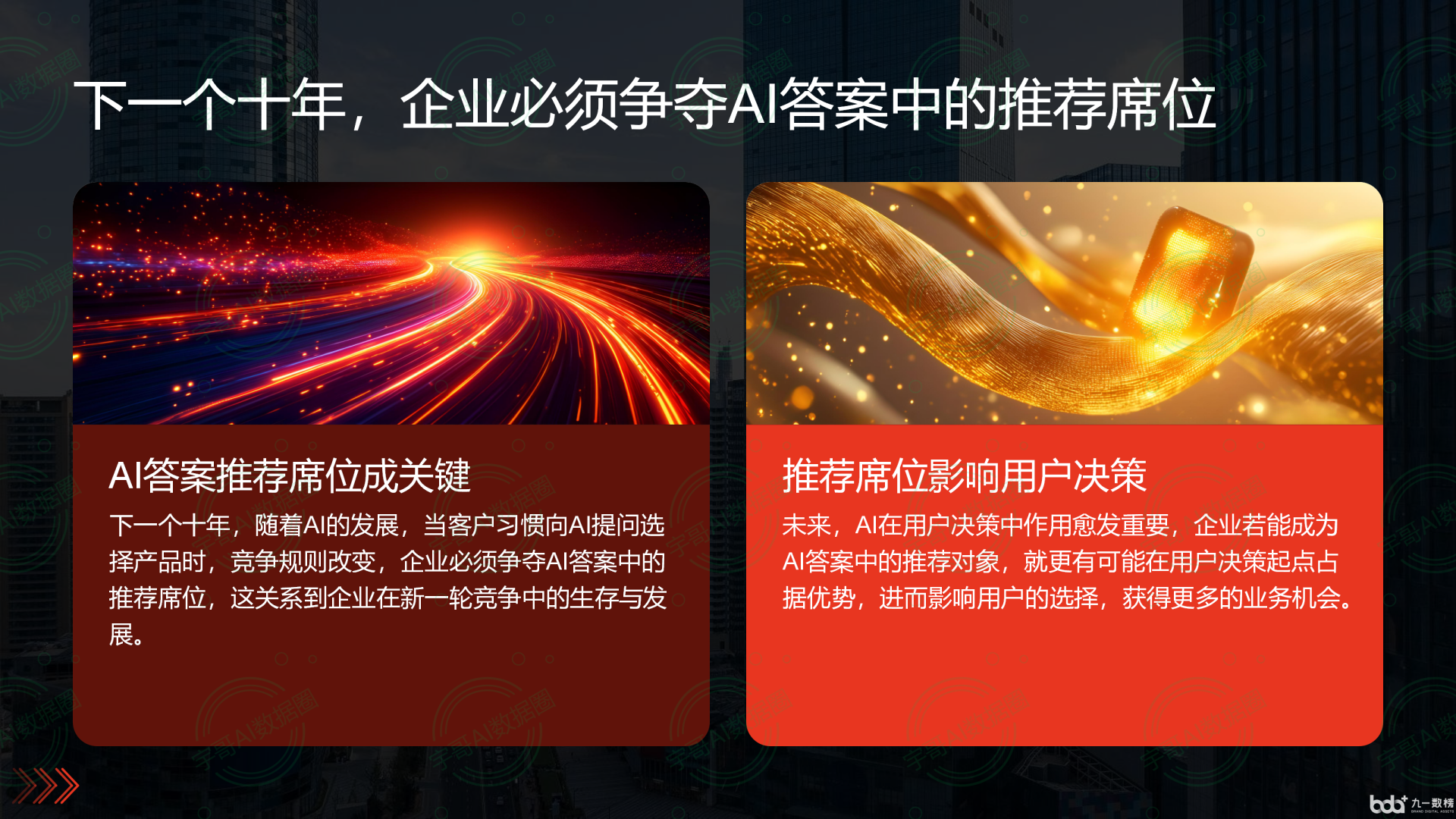 从流量抢夺到知识构建：GEO浪潮下，灵武市国硕AI探索企业品牌信息基建新范式