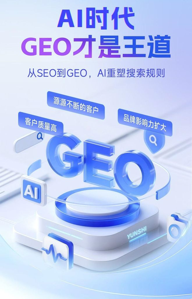 标准化赋能灵武市本地数字营销 国硕AI重构国内GEO优化服务新生态